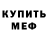 Альфа ПВП мука xiror