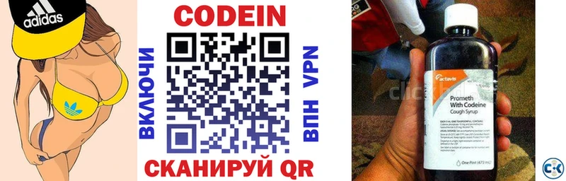 Кодеиновый сироп Lean напиток Lean (лин)  Дрезна 